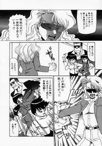 [Makita Aoi] Kaori Monogatari Jou - Shippuu no Shou