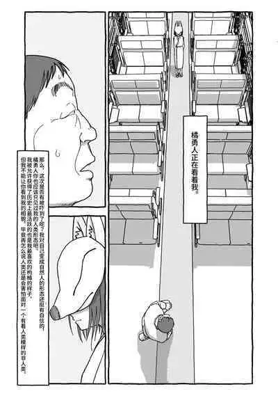 Deatte 4-Kounen De Gattai Part 2|相遇四光年后合体 中篇