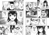 [U-Jin] M no Anifu 1 | M的兄嫂1 [Chinese]