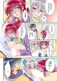 俺の姉貴は記憶喪失-セックスってなぁに?