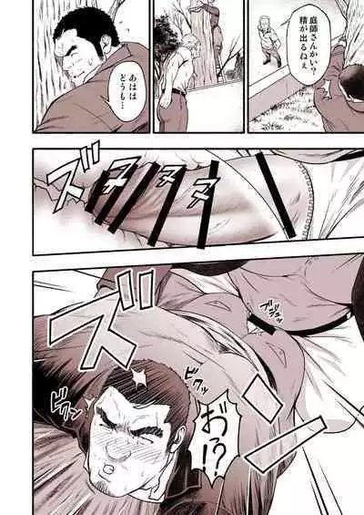 Manga “Ibunka Communication”