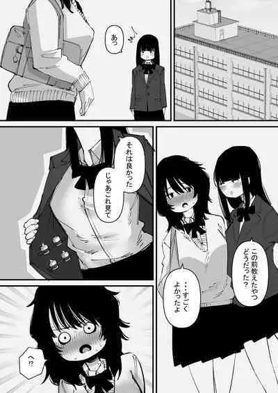 Onanii Kurui wa Clit Box de Asobu