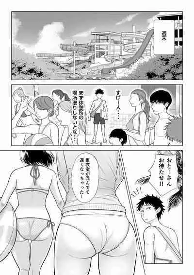 [Date Roku] Tsuma to Tsurego ga Onaji Hito (Ore) o Suki ni Naru no wa Idenshi-teki ni Touzen!? 2