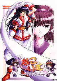 (C55) [MAGNA-BROSS (Various)] NakoRimu (Samurai Spirits)