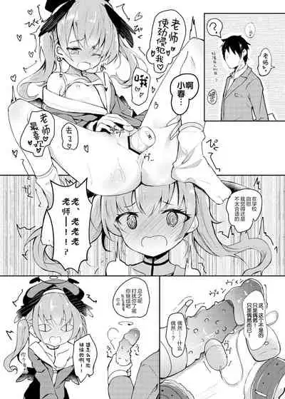 [Atelier Hinata (Hinata Yuu)] Hoshuu Jugyoubu Seikatsu Kiroku (Blue Archive) [Chinese] [绅士仓库汉化] [Digital]