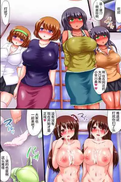 Hatsujou Megane de Dai Harem! Himote Doutei ga Kareshi Mochi Seifuku Joshi ya Sono Hahaoya, Gokinjo Tsuma-tachi o Netorimakutte Dairankou!!