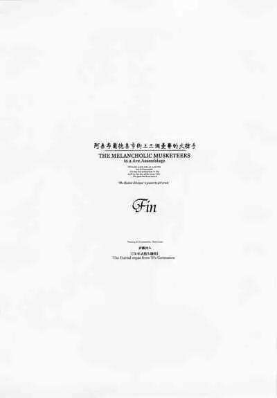 (CR37) [70 Nenshiki Yuukyuu Kikan (Endou Okito)] ORGAN-Tino 01-02[Chinese] [拾荒者汉化组] [Incomplete]