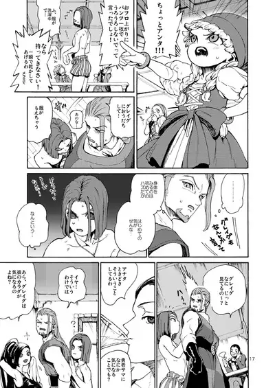 Saigo no Toride + Kare no Yume