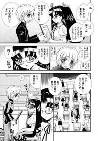 [Ayano Rena] Imouto Dal Segno