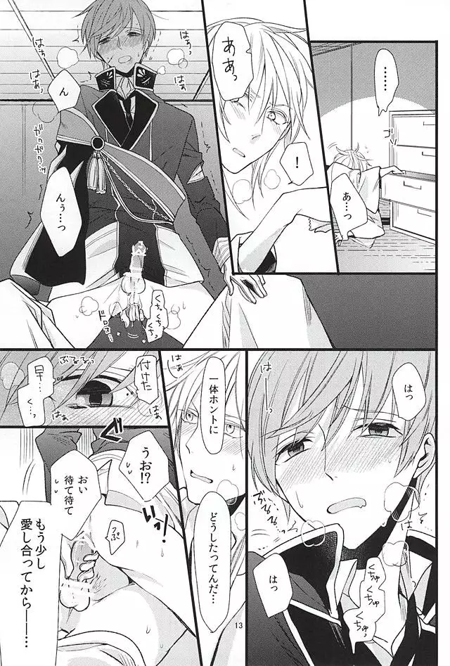 Kinyoku no Saki no Saki