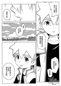[Nimoya (Nimoyu)] Tenmou Kaikai Tenkai Knights Chooki Mason Tenkai Hon (Tenkai Knights) [Chinese] [萌控漢化組] [2015-03-15]