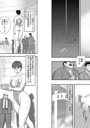 Maihime Chigoku no Ori vol.8