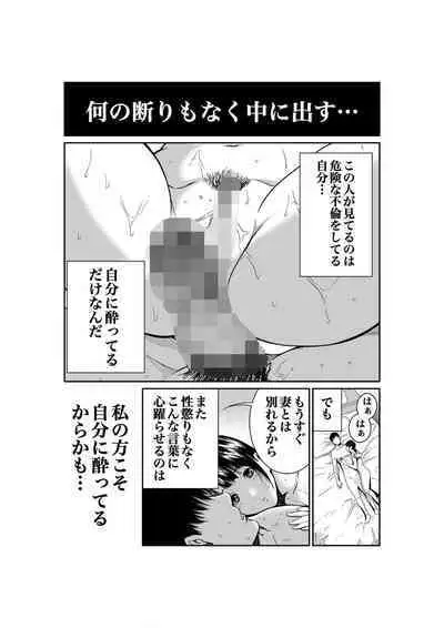 悪事の代償~秘密を握られた女たち~ 1-15