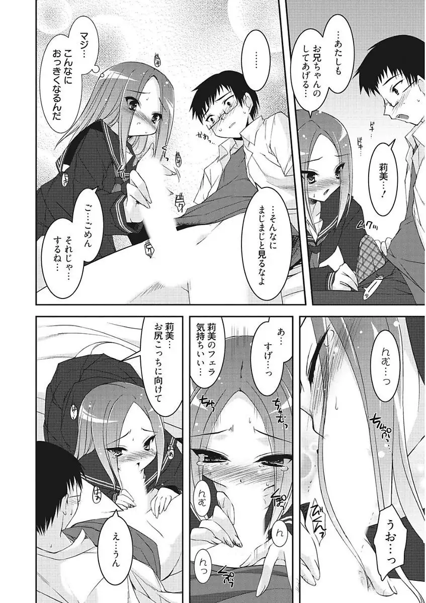 Namaiki Kanojo no Shitsukekata