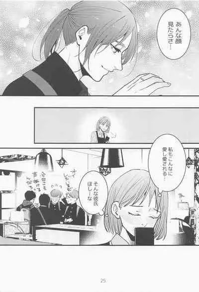 (Ore no Kibou, Ore no Tsubasa DR2021) [Largo (Larco)] Beit-saki no Senpai ga Kakkoii! (Shingeki no Kyojin)