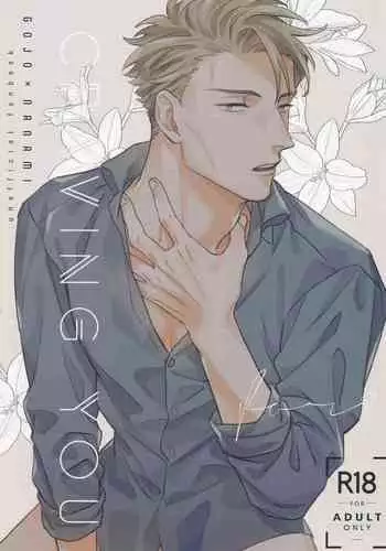 Craving ▷▷▷二人の望む飛翔