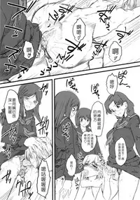 [clover] Naburi ~Do S Joshikousei ni Mawasareru Boku~ [Chinese] [大好春梦个人汉化]