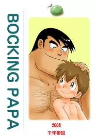 [Sennen Teikoku (Mitsui Jun)] Bocking Papa Zenpen (Cooking Papa)