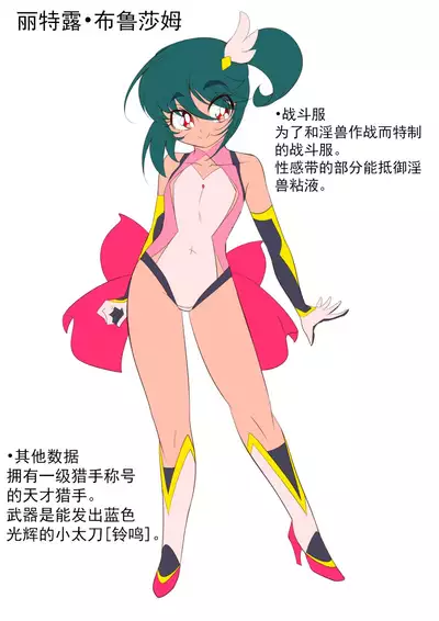 [Warabimochi] Heroine Harassment 淫獣ハンターリトルブロッサム(1) [Chinese] [胸垫汉化组]