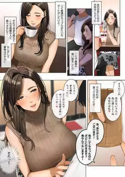 Sakura no Tomoru Hi e