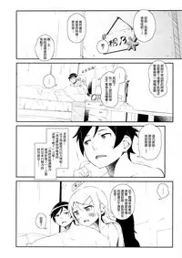 (COMIC1☆8) [†NIL† (Fujibayashi Haru)] Hoshikuzu Namida 3 (Ore no Imouto ga Konna ni Kawaii Wake ga Nai)[Chinese][final個人漢化]