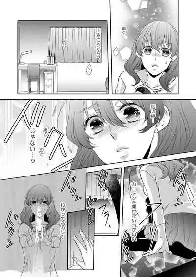 [Hachiya Nanao] Osananajimi Doushi ja Irarenai -Sashidashita Karada kara Hajimaru Renai- Ch. 1-9