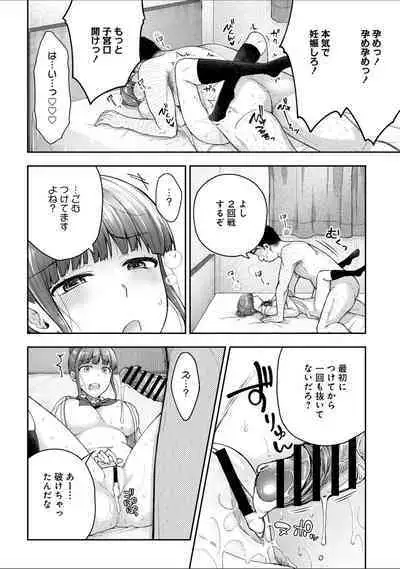 [Touno itsuki] Netori Ryokan ~Dokuzu Oji-san no Netoneto Shitsukoi Bishoujo Ryoujoku~ 1-10