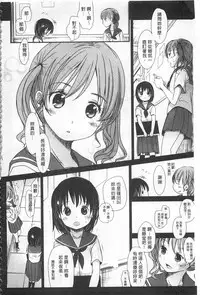 [Okada Kou] Sensei to, Watashi to. Ge | 體育老師與、好色的我。下 [Chinese]