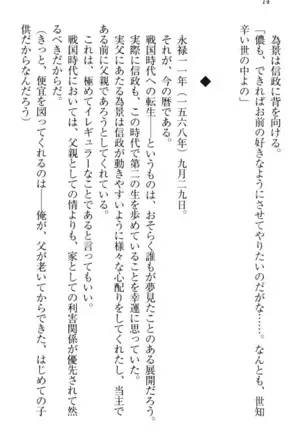 戦国犬姫!