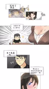 HouseHold Affairs 【卞赤鲤个人汉化】1~29话(持续更新中)