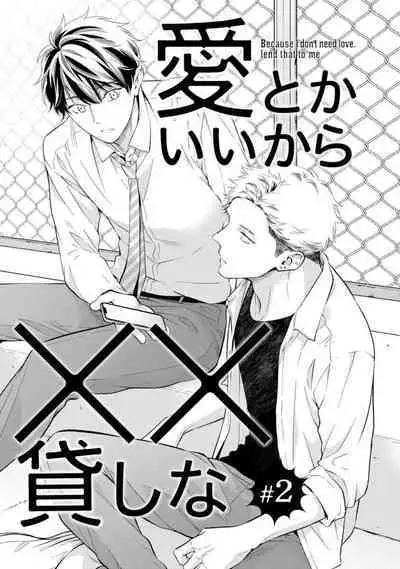 Ai toka Ii kara xx Kashina - Because I don't need love, lend that to me