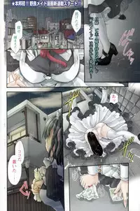 Young Champion Retsu Vol.12 (2008-05-25 Zoukangou)