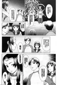 [Shinogi A-suke] Shoujo no Iroha [Chinese]