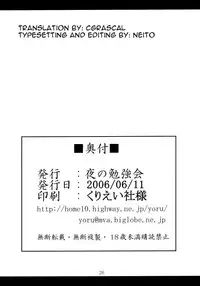 [Yoru no Benkyoukai] Zenka 99-Han (Disgaea) [English] [CGRascal]