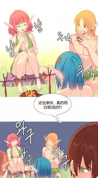 [Rozer] A World that I Rule | 我统治的世界 Ch.1-22 [Chinese]