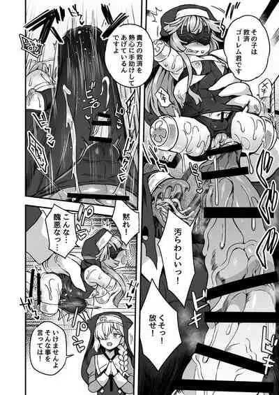 救済への道２ (Pixiv Fanbox)