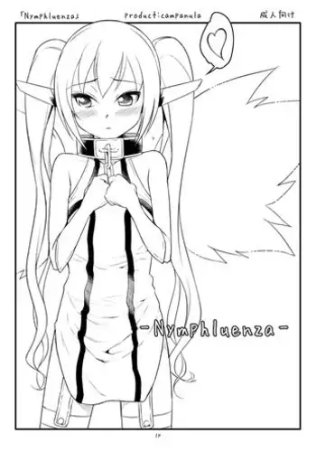 久遠の縁