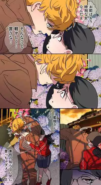 Gendai Shakai ni Tsukareta Onna ga Inaka ni Touhi Shite Nougyou Danshi