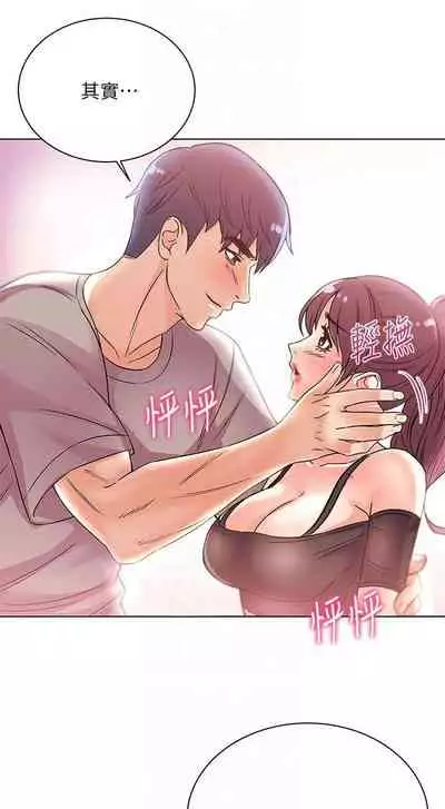 【周三连载】超市的漂亮姐姐(作者:北鼻&逃兵) 第1~42话