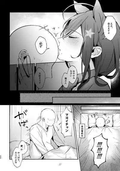 Iinari my idol - My Idol So Obedient