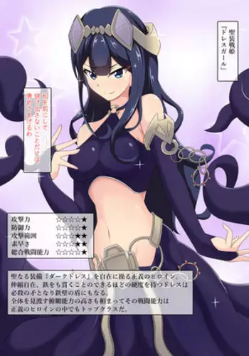 いくみちゃんにくにく 2