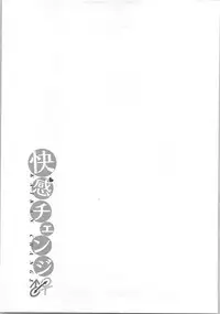 [Xiaowoo] Kaikan Change ♂⇔♀ Otoko no Karada yori Kimochiii Onnanoko Ecchi