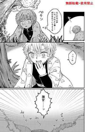 Koi ni Katachi ga Attanara,