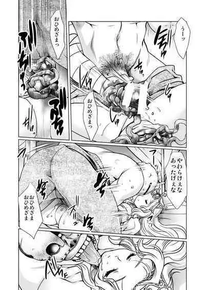 The Tale of the Thorn Princess