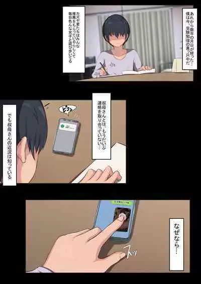 [Mopumopu] Boku no daisukina obasan ga aitsu-ra ni babā niku benki ni chōkyō sa re teta nante…~ obasan ga aitsu-ra sen'yō ninshin sa se-hōdai onaho ni naru made ~