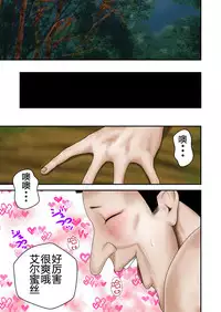 [Ikigire Shoukai (Ren Suru)] Inma Toubatsu Daisakusen Episode 2 Zenkan Set [Chinese] [八十万禁书教头汉化] [Digital]