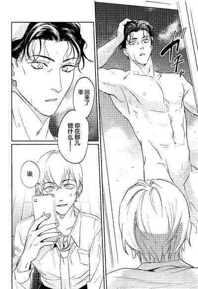 (Himitsu no Ura Kagyou 34) [nuts (Risu-chan)] REC (Detective Conan)[中国翻訳]