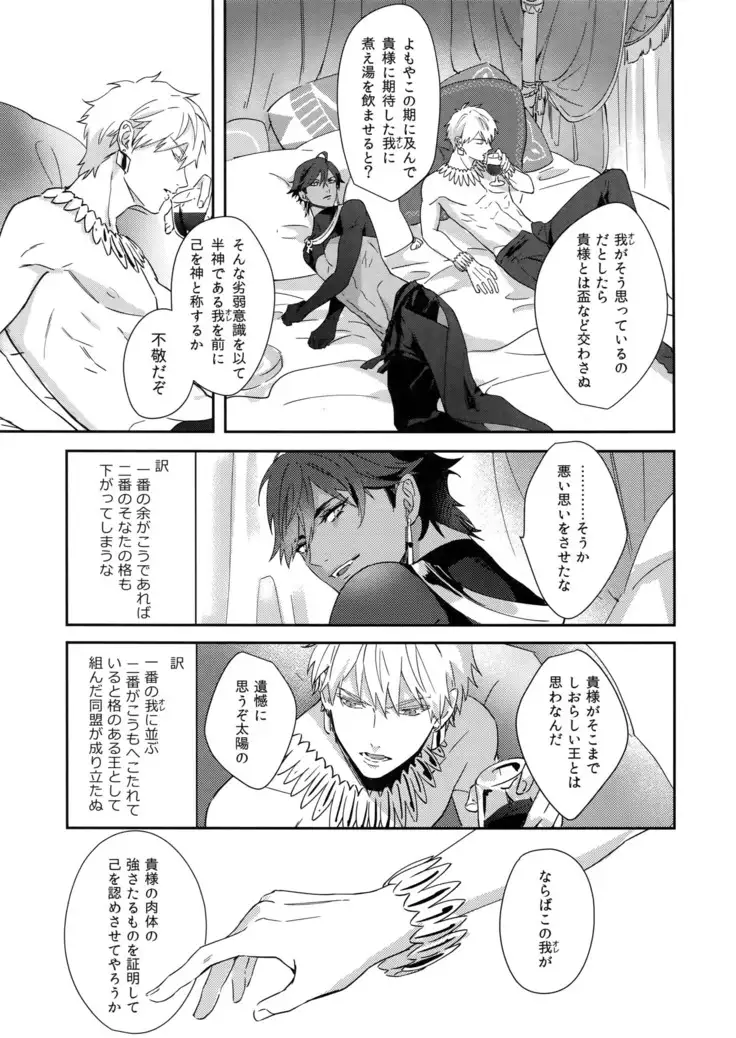 Re tkciao Tenchi Kogareru kin no Mutsugoto