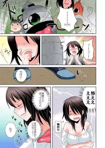 [Tachikawa Ritsuka] AV Nai GAME Zettai ni ￮￮ Shite wa Ikemasen!(1) [Full Color] [Digital]