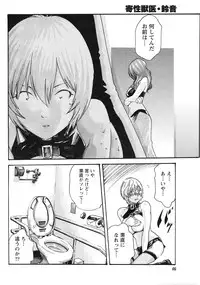 Gekkan Doki!! 2010-01